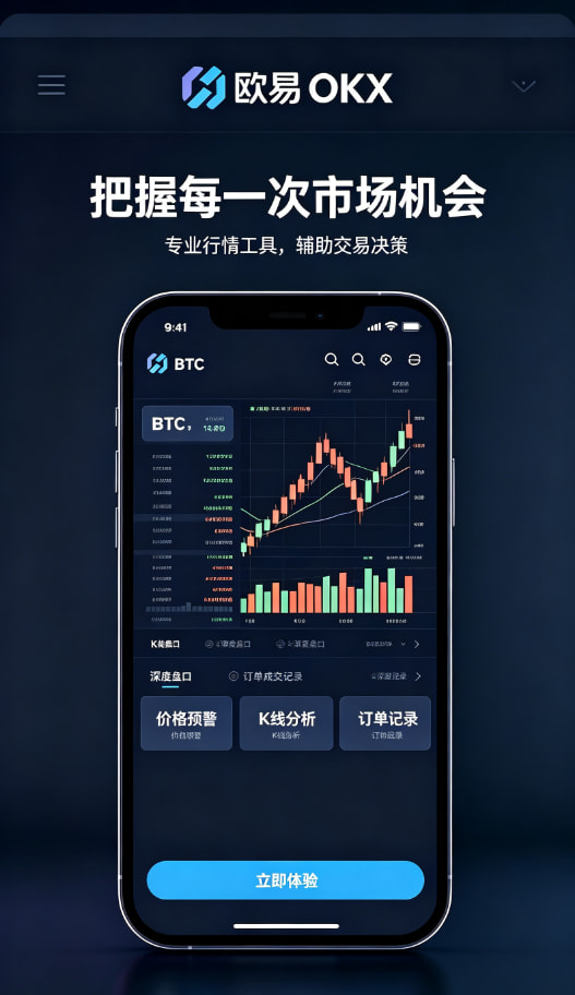 欧交易所app官网登录使用经验分享配图